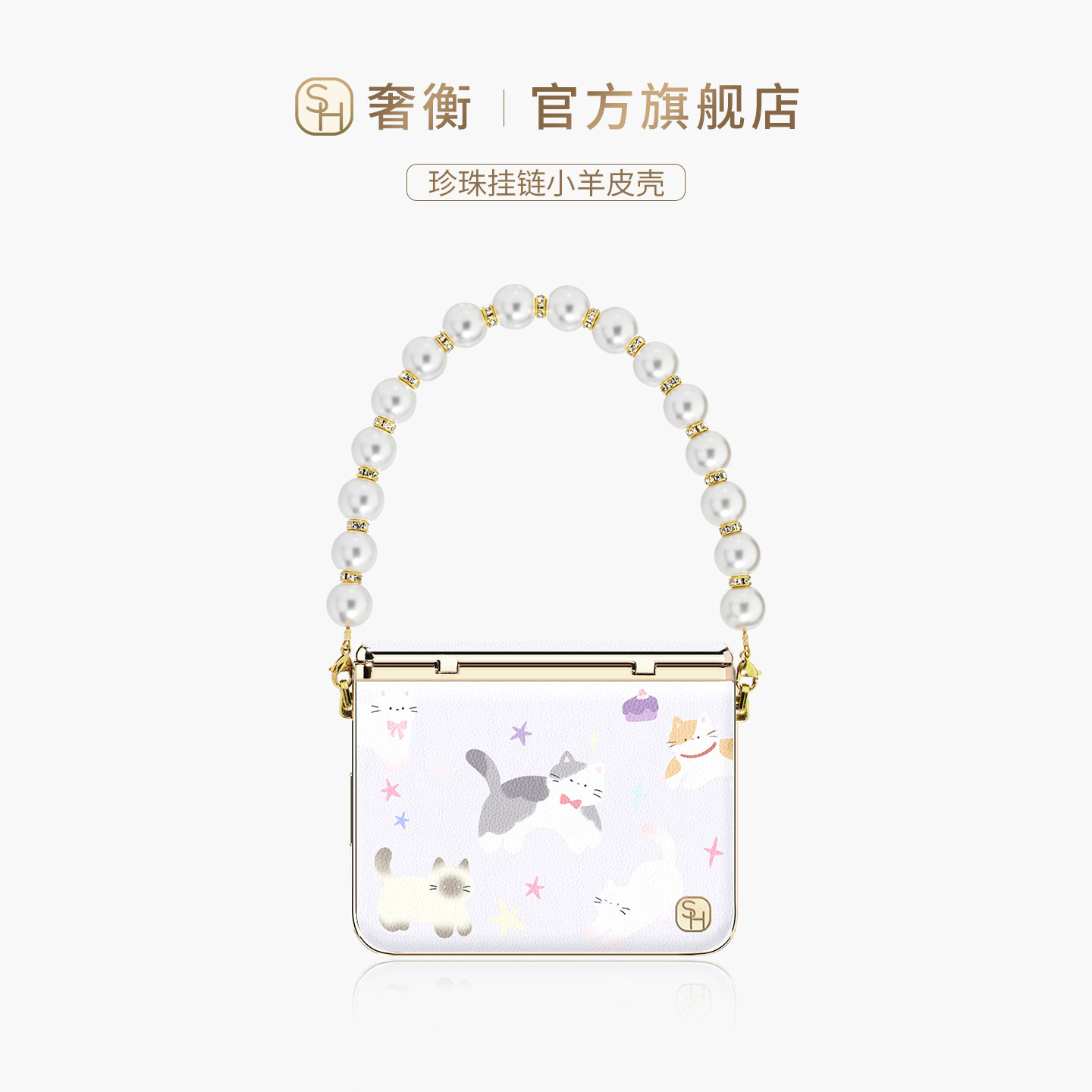 SHEHENG ×星芒小猫适用华为purax手机壳卡通轻奢purax典藏版高端折叠屏带挂链保护套潮牌简约ins风好看Fo1