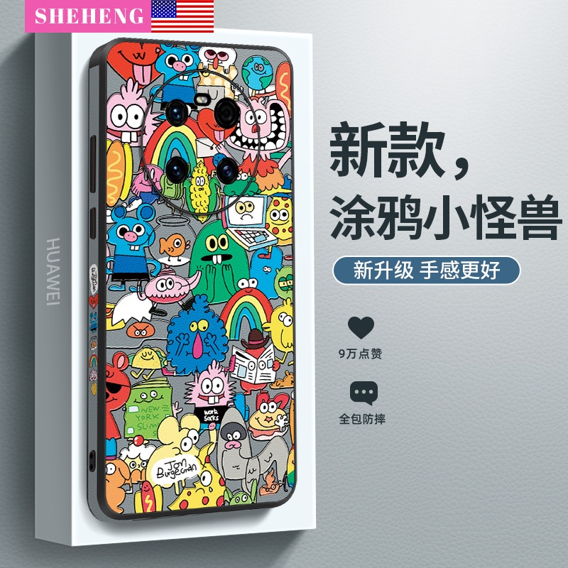 涂鸦怪兽适用华为mate60手机壳