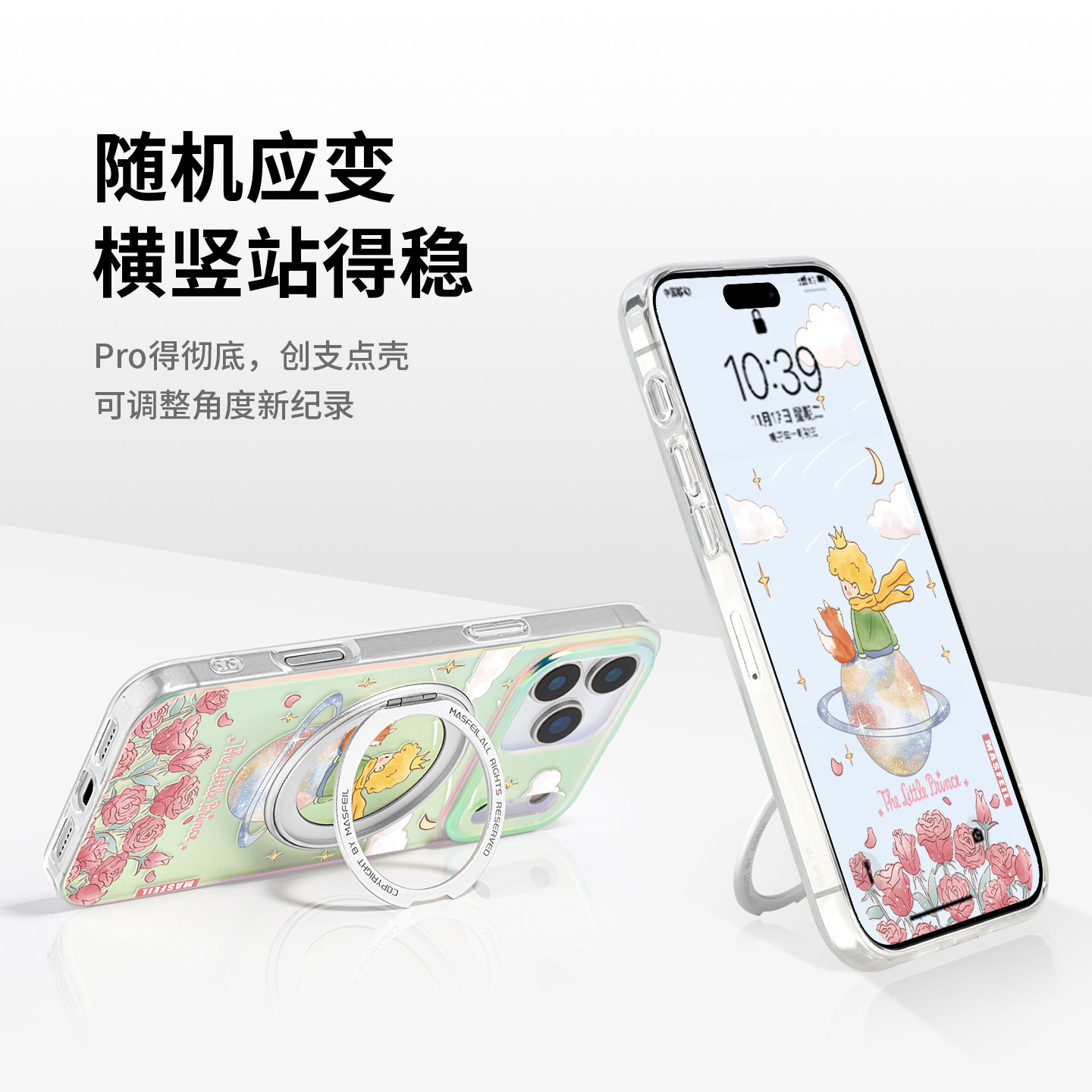 SHEHENG ×水彩王子玫瑰适用苹果17pro手机壳新款15磁吸14Promax防摔带支点一体壳16Promax超薄13Pro女Lo5