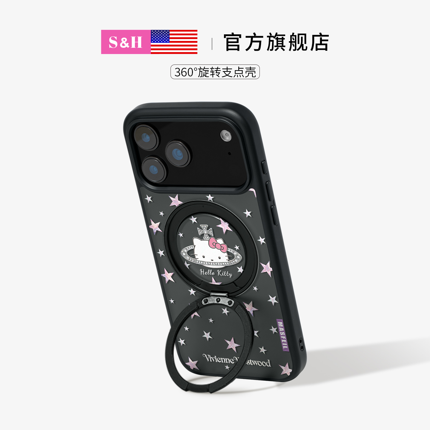 透黑肤感360旋转支点壳