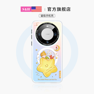 SHEHENG ×星星王子适用于华为mate80pro手机壳mata60新防摔磁吸mt60全包m40带支架30保护套超薄硅胶高级