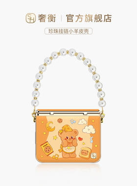 SHEHENG ×黄色熊仔适用华为purax手机壳卡通全包羊皮质感purax典藏防摔高级秋冬保护套带挂链Fo1女2026新款