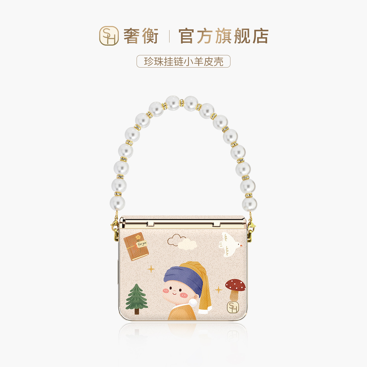 SHEHENG ×童话珍珠少女适用华为purax手机壳卡通purax典藏版高级折叠带挂链轻奢保护套ins风Fo1文艺复古潮牌