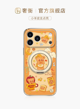 SHEHENG ×黄色熊仔适用苹果17手机壳卡通磁吸17Promax防摔16Pro旋转带支架15带挂链保护套14潮牌2026新款Fo1