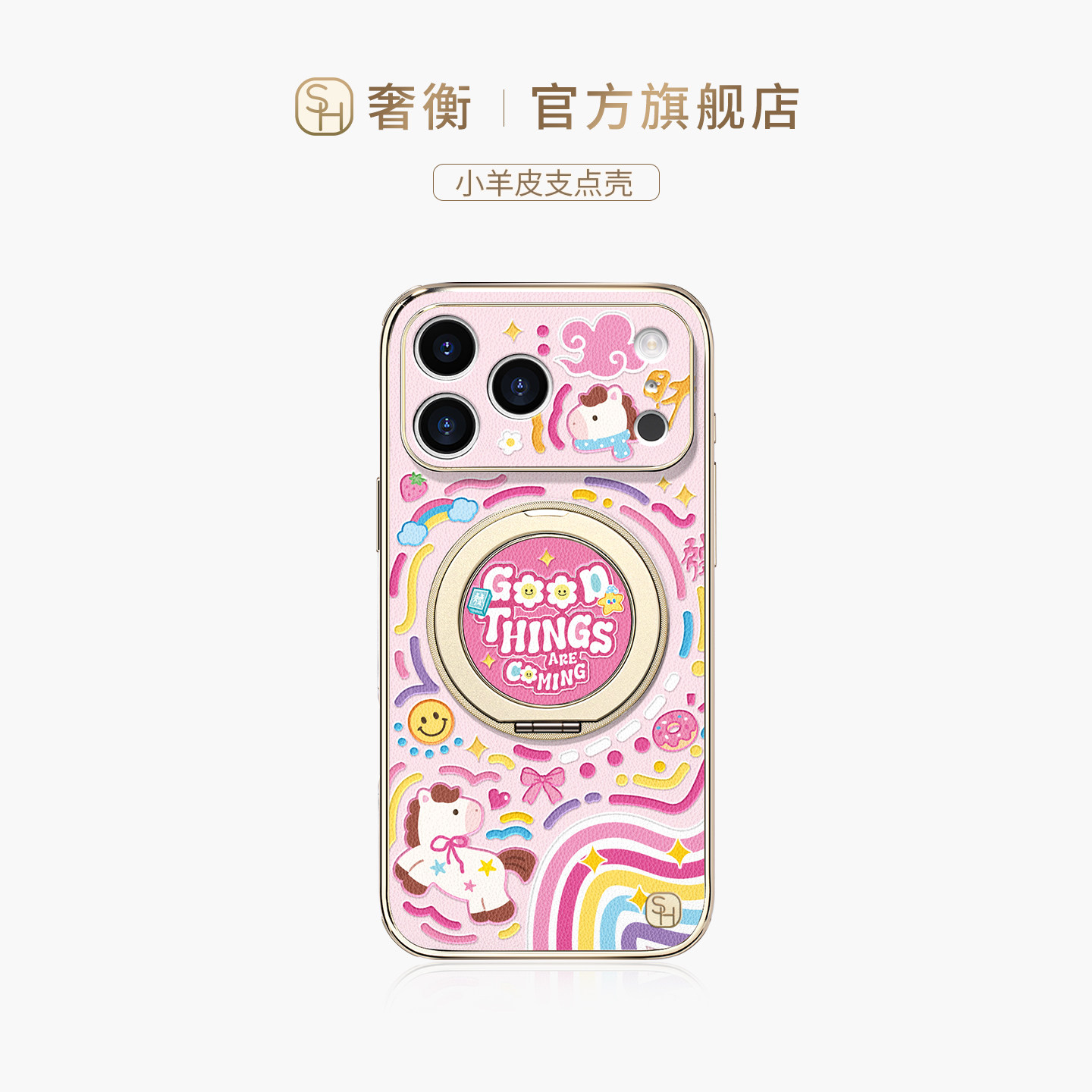 SHEHENG ×粉色涂鸦马适用苹果17手机壳卡通17Promax磁吸高级13旋转带支架14/15潮牌保护套16Pro春季新款Fo1