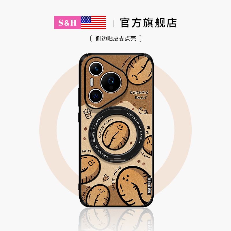 快乐咖啡豆适用于华为磁吸支架壳