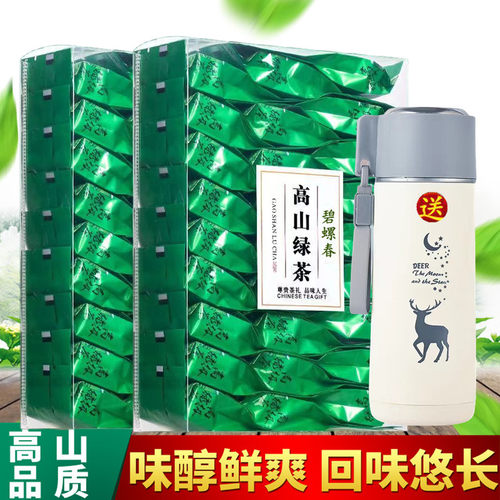 高级绿茶2025新茶浓香型碧螺春茶叶高山云雾充足绿茶小包装袋装