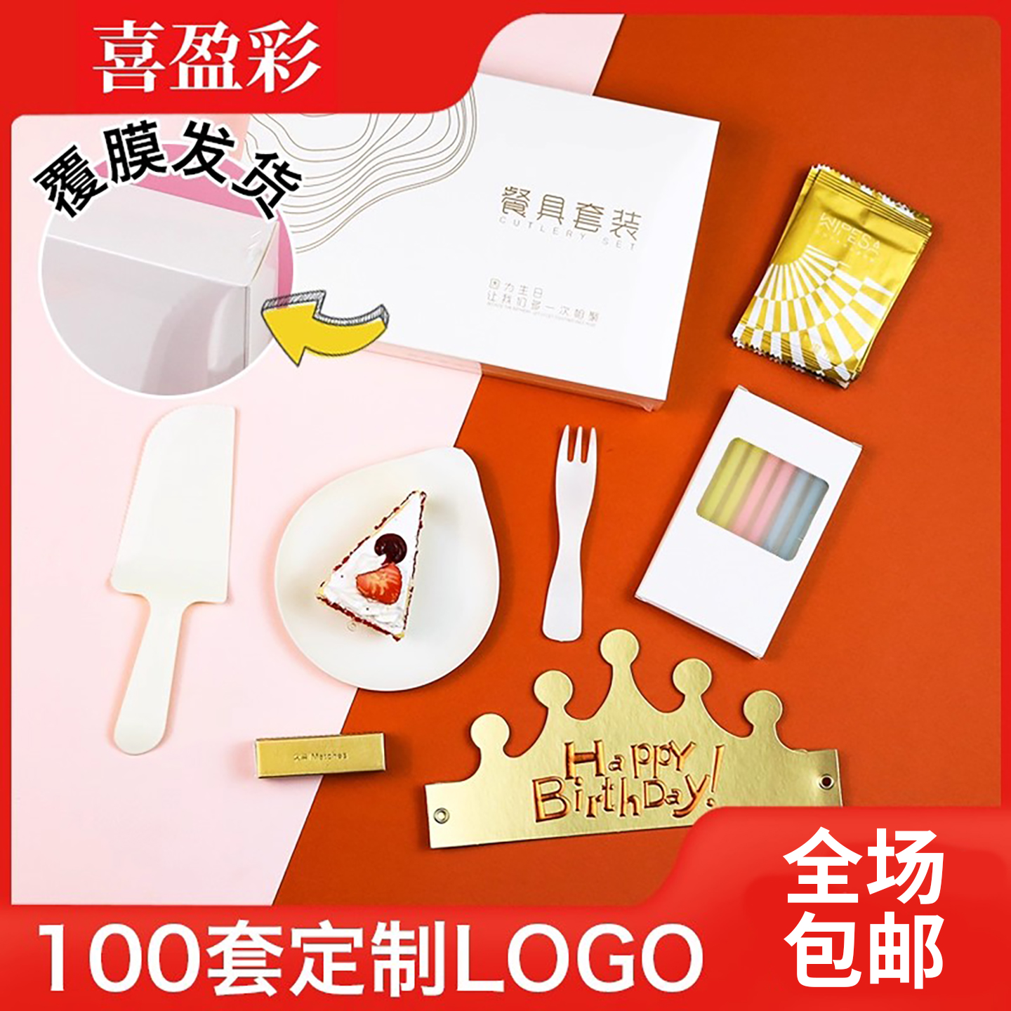 生日蛋糕盘子一次性甘蔗纸盘