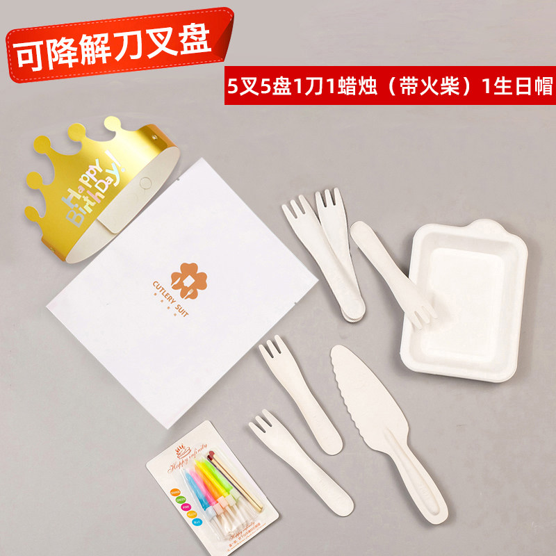 一次性餐具生日蜡烛帽子蛋糕餐盘刀叉纸盘碟子七合一组合套餐