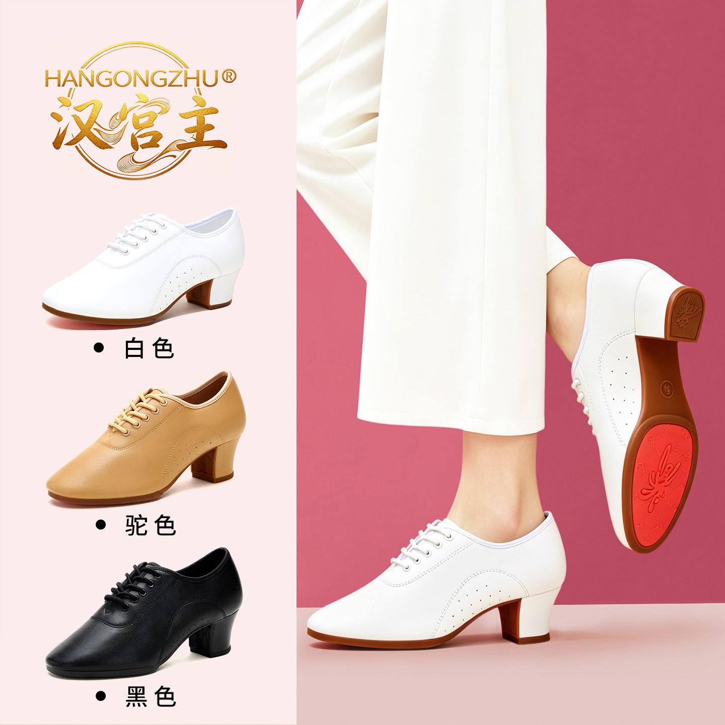 汉宫主软底舞蹈鞋白色圆头系带中跟广场舞交谊舞专用女士新款夏季