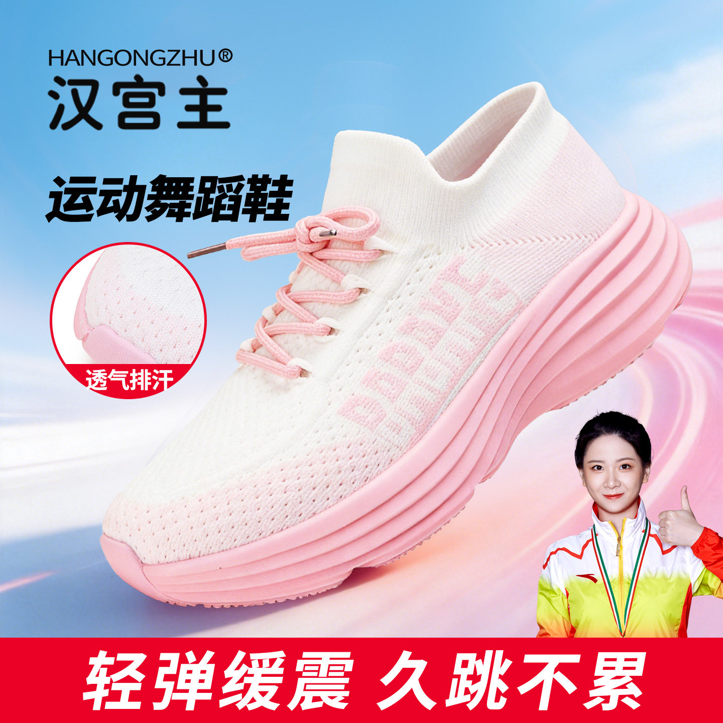 汉宫主网面透气运动舞蹈鞋系带防滑护膝成人广场舞鞋跳舞不累脚