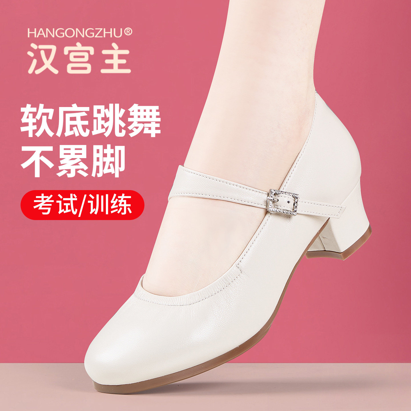 汉宫主软底不累脚广场舞鞋