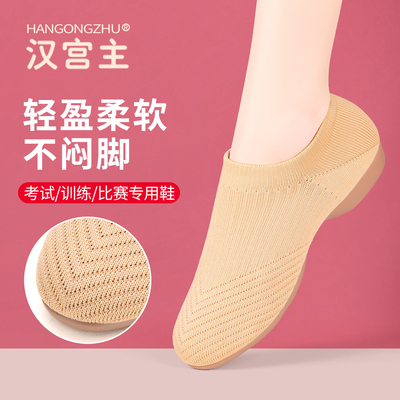 汉宫主驼色飞织包头广场舞鞋软底圆头透气防滑舞蹈鞋女成人不累脚