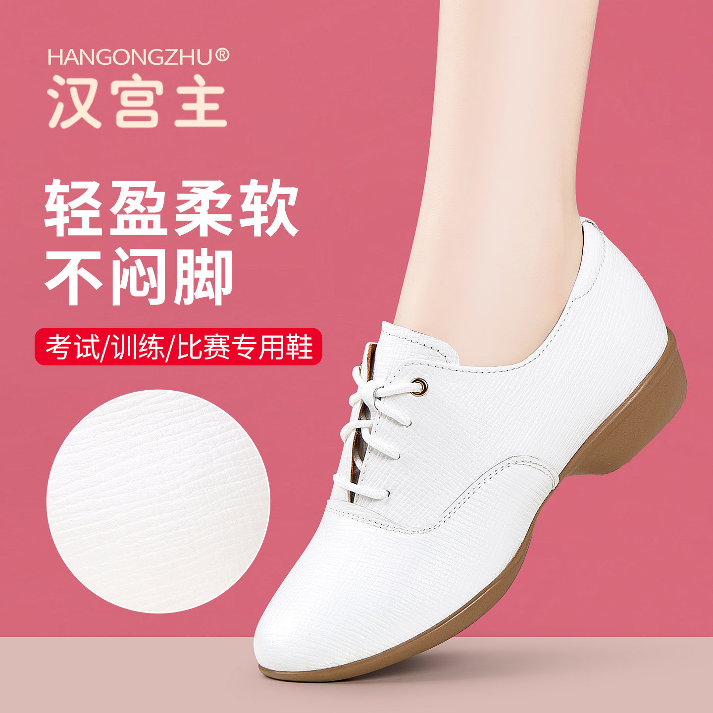 汉宫主舞蹈鞋女软牛皮室内外练功