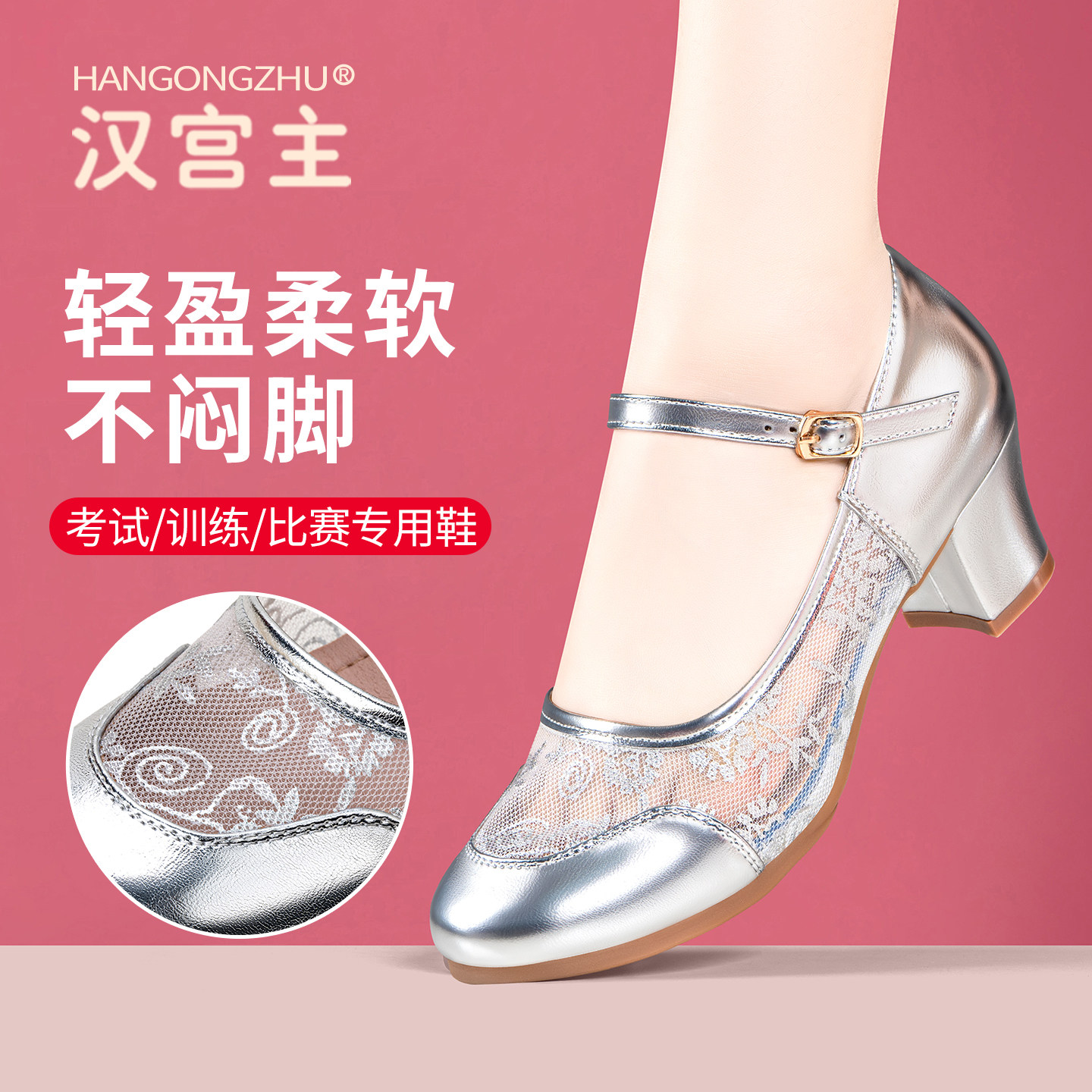汉宫主拉丁舞鞋女夏软底网纱透气