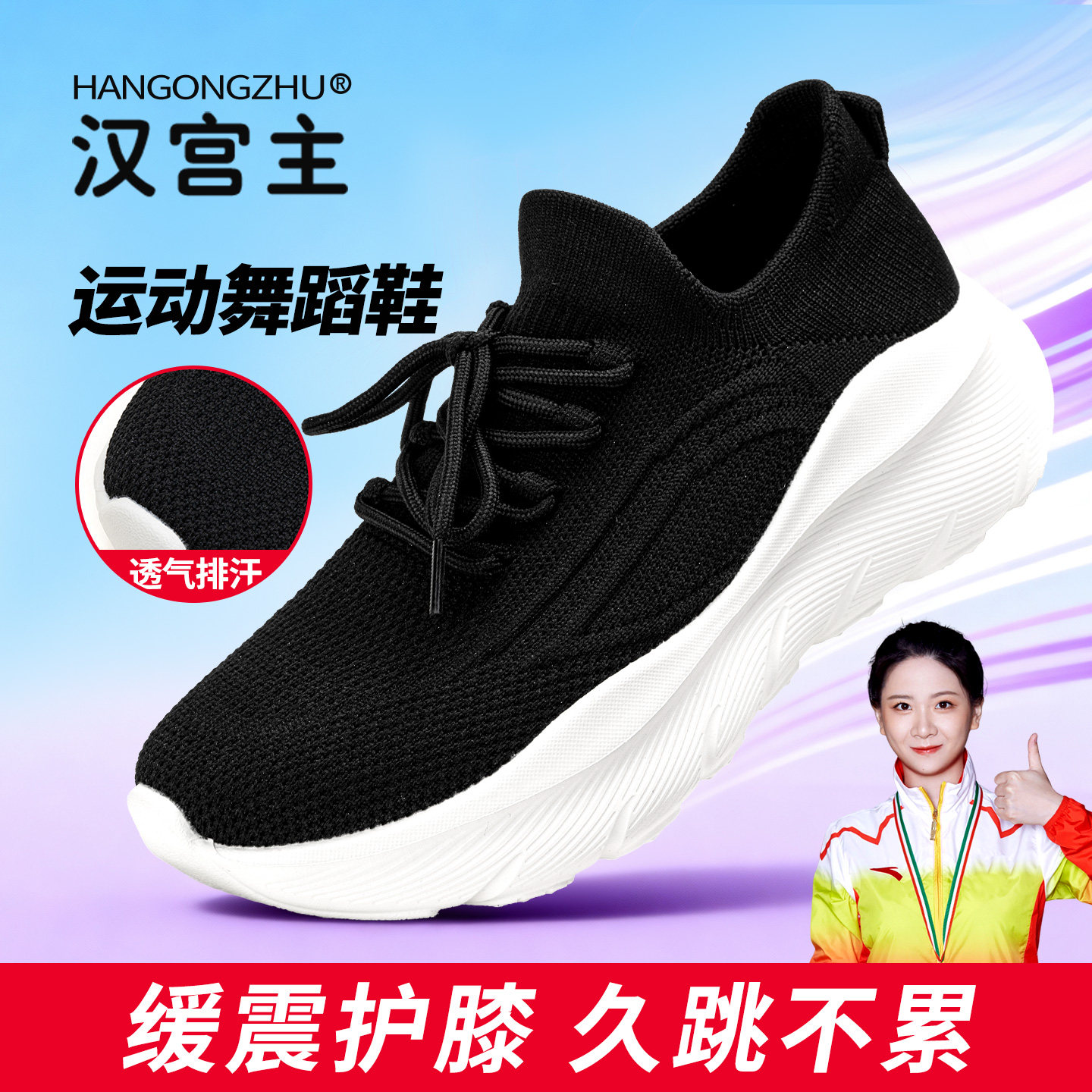 汉宫主透气跳舞鞋女黑色广场舞运动鞋软底不累脚舒适防滑轻便款