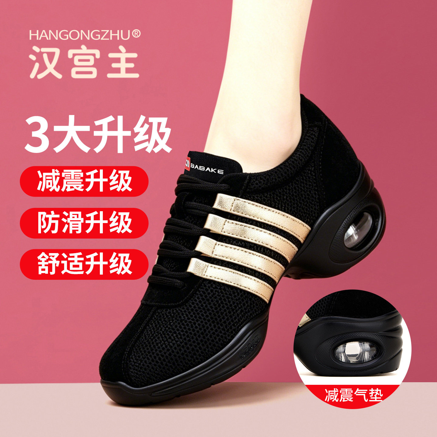 妈妈广场舞鞋女软底网面透气跳舞鞋水兵中老年爵士舞现代舞运动鞋