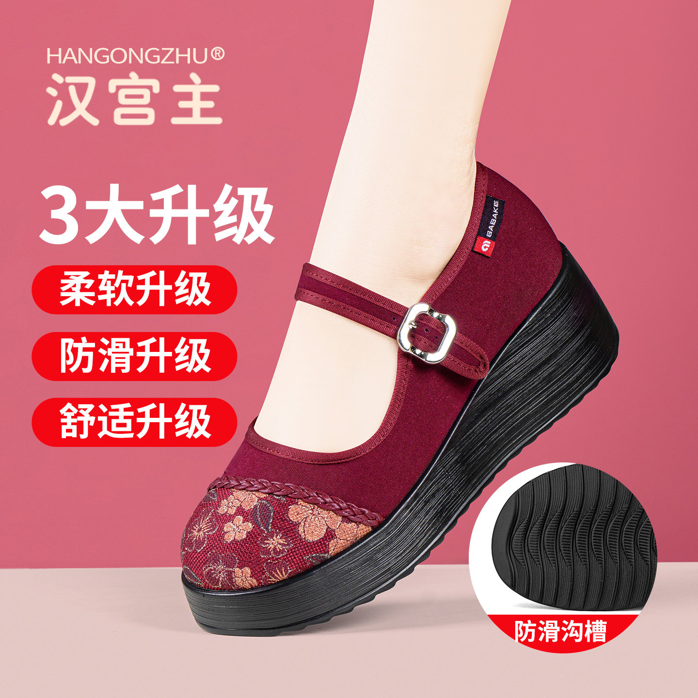 刺绣布鞋女款年轻款坡跟厚底增高图片