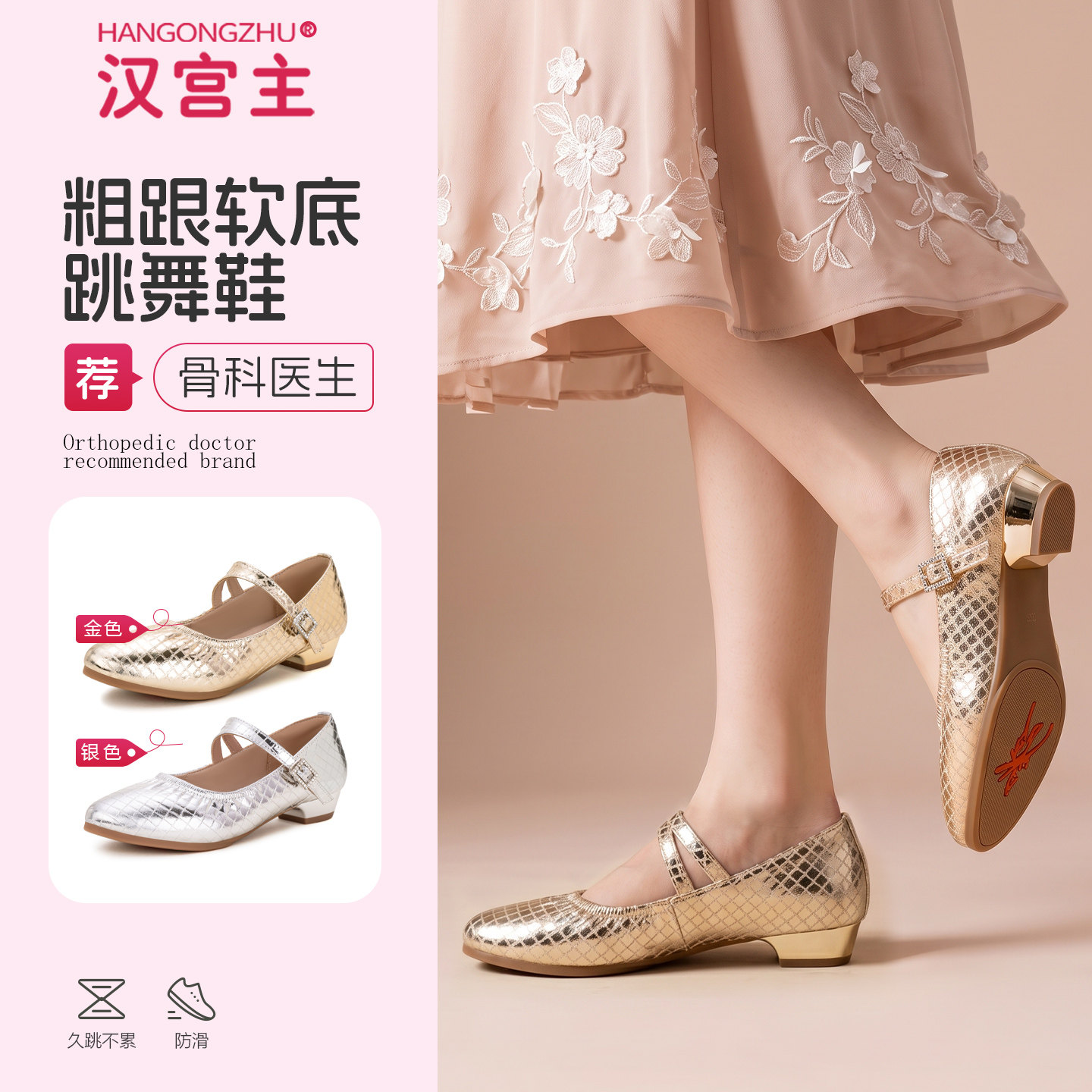 汉宫主金色亮皮舞蹈鞋低跟防滑透气女士训练比赛广场舞跳舞专用鞋