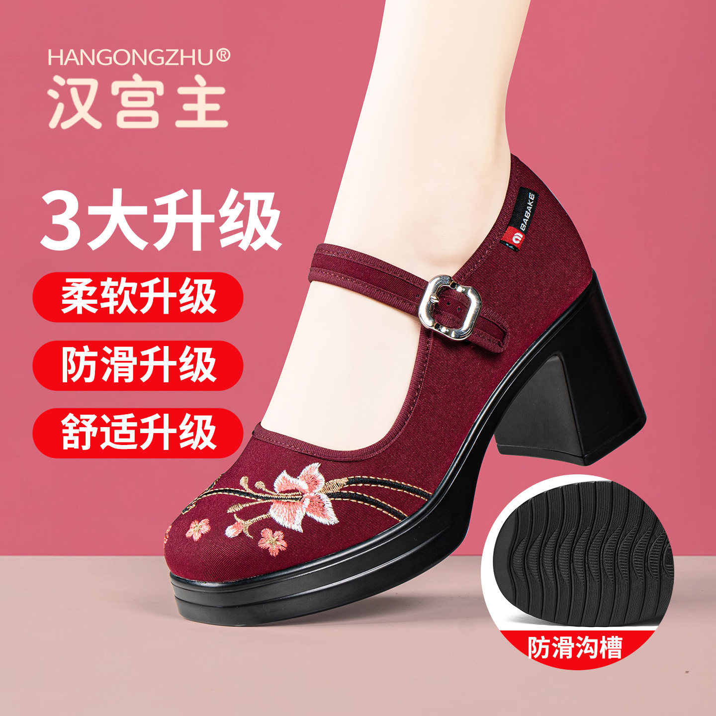 老北京布鞋厚底粗高跟绣花年轻款图片