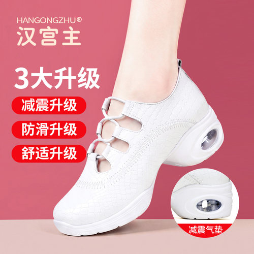 汉宫主白色舞鞋女气垫广场舞运动鞋软底舞蹈鞋跳舞不累脚减震鞋子