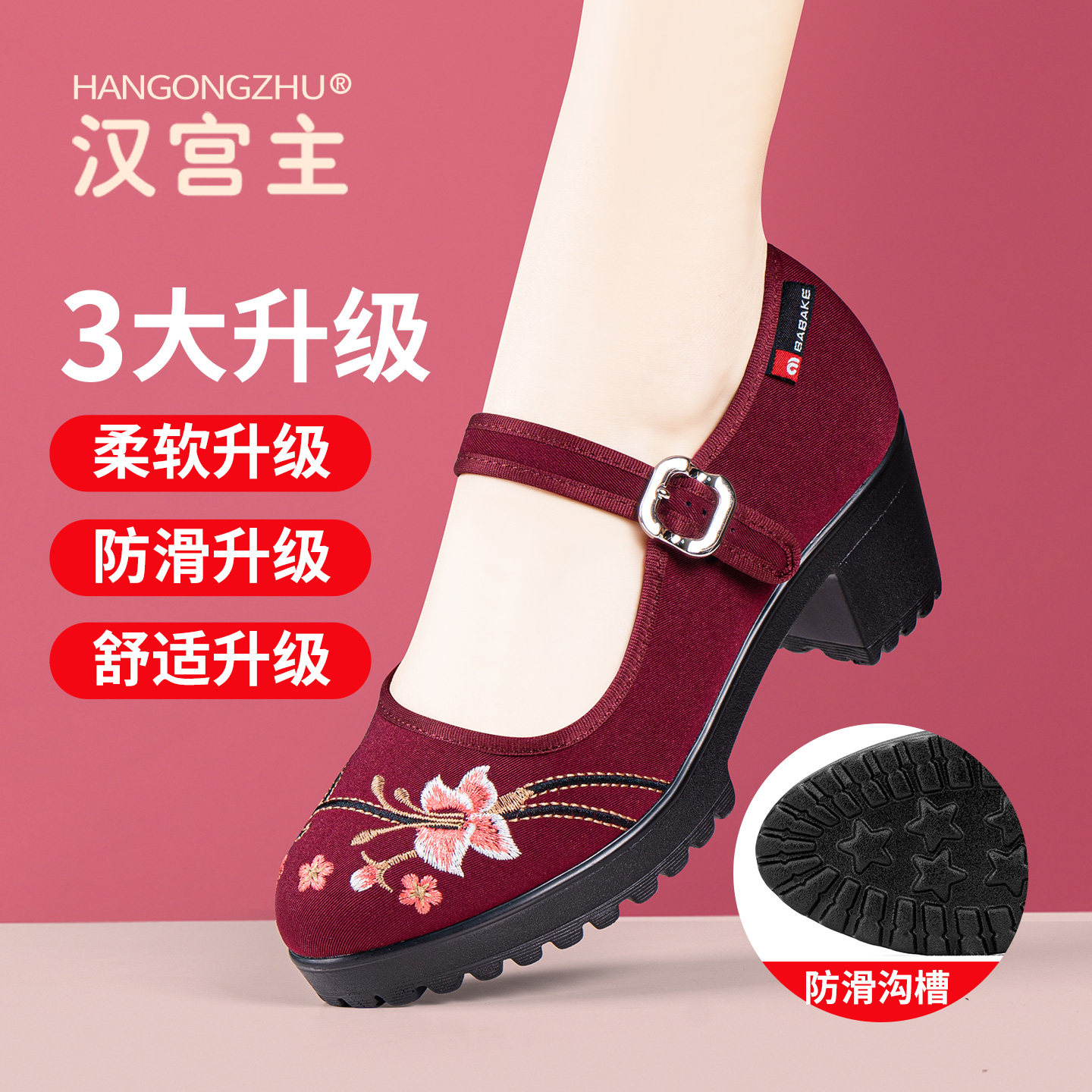 新中式绣花女中跟粗跟透气布鞋图片