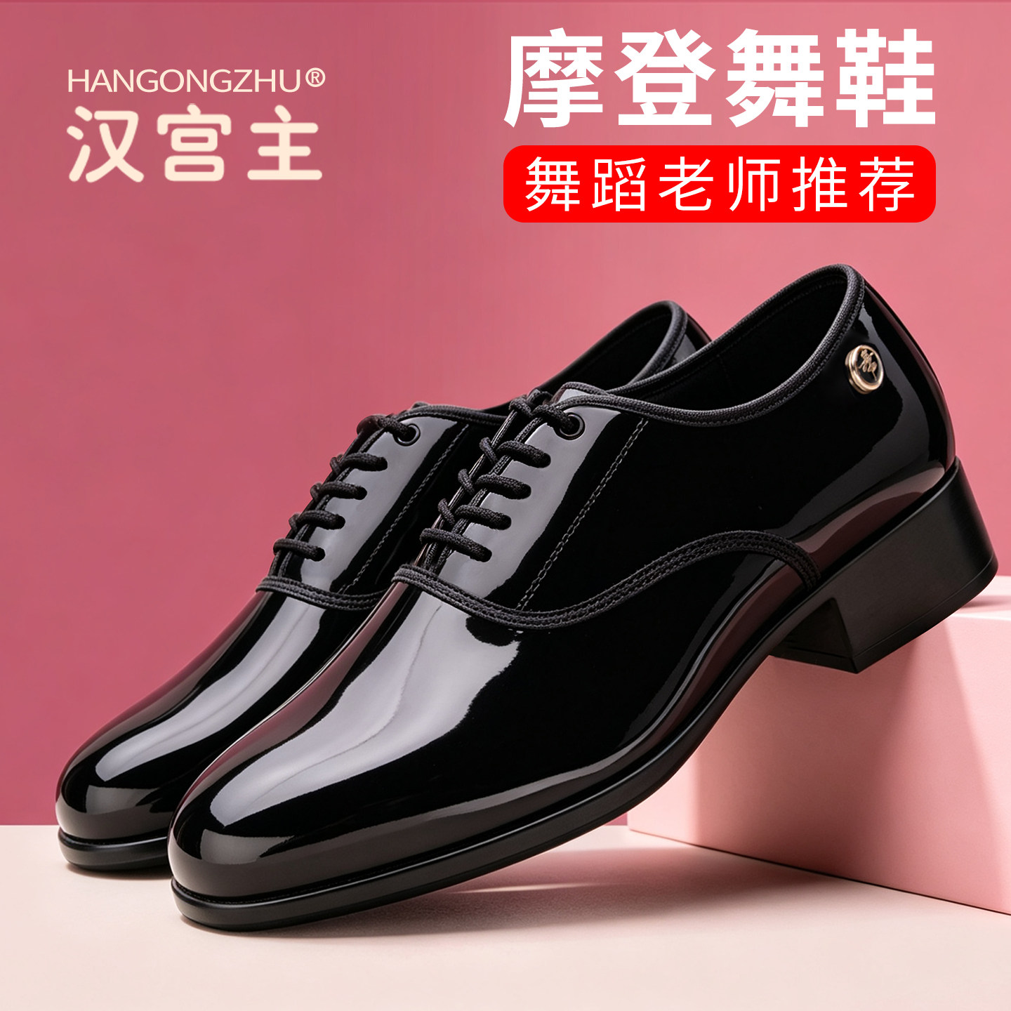 汉宫主国标舞广场舞摩登舞鞋皮面软底透气吸汗防滑耐磨男款舞蹈鞋图片