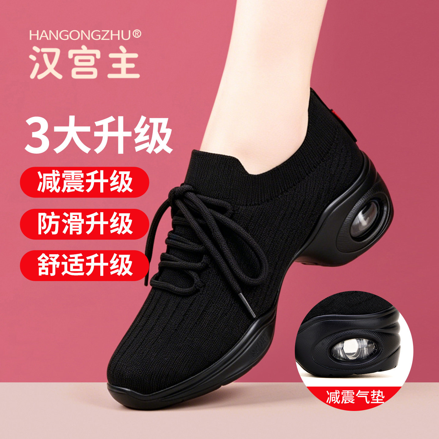 广场舞女软底减震防滑透气舞鞋