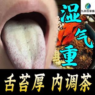 5盒为一疗程 拒绝濕气重 3盒为一周期 拒绝湿态 红豆薏米茶