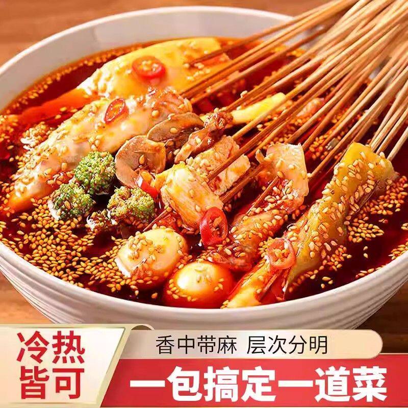 网红钵钵鸡串串香底料麻辣香辣小吃凉拌红油商用家用素食调味料