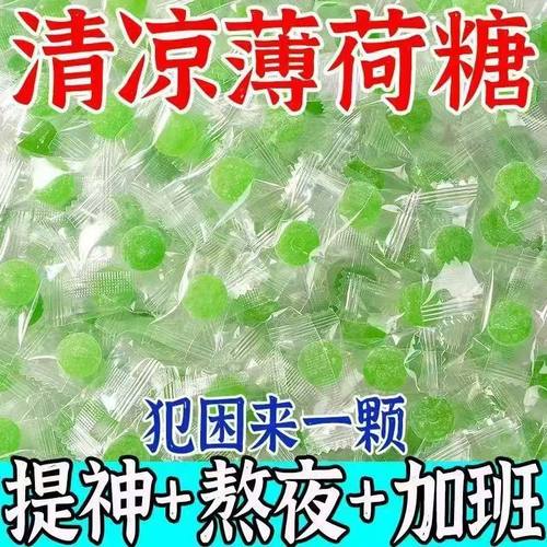 清凉薄荷糖老式怀旧办公室螺丝糖清新润喉口香糖水果味麻糖小零食