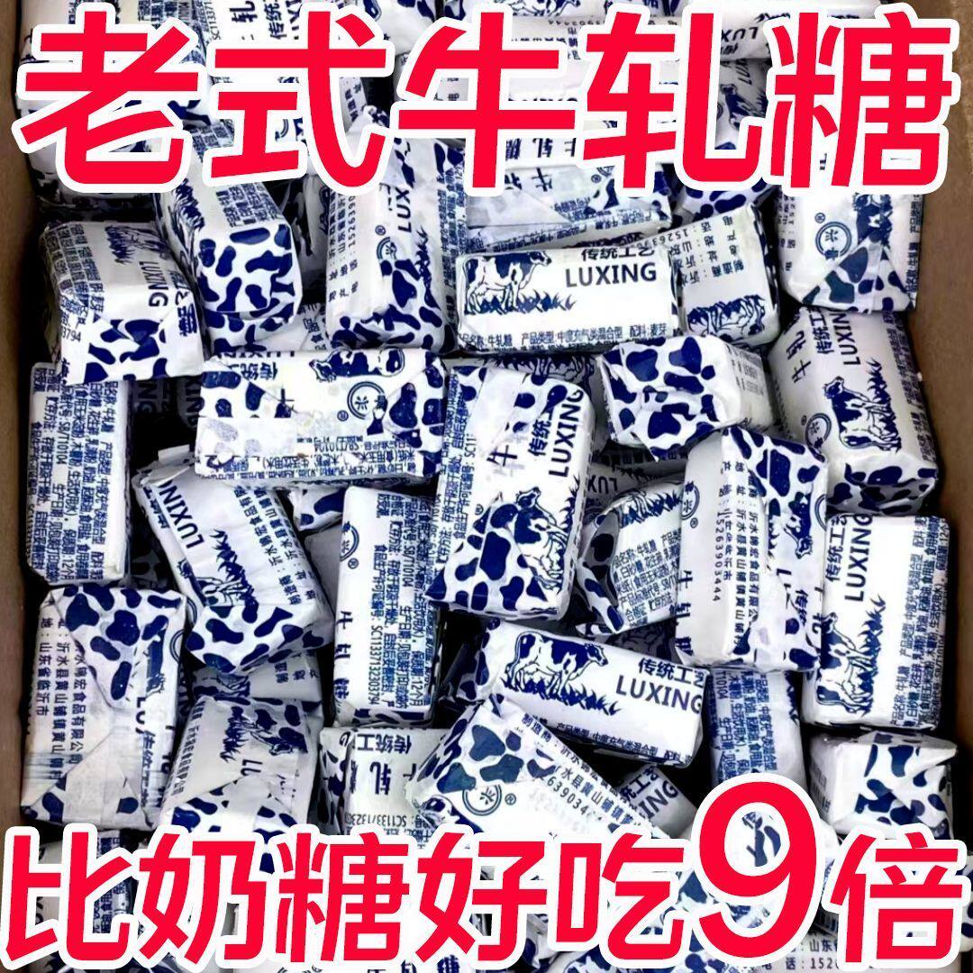 花生牛轧糖批发正宗牛扎糖老牌子原味老式奶糖年货喜糖怀旧小零食