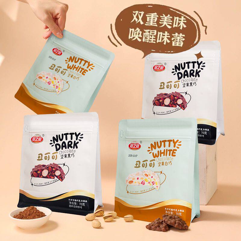【丑可可】新品坚果巧克力坚果脆米水果干可可脂黑巧克力手工墩墩