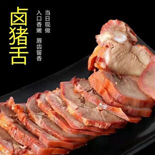 五香卤猪舌正宗农家猪口条180g/袋猪舌熟食下酒菜凉拌休闲即食