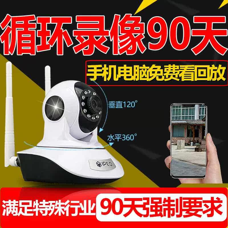 智能监控摄像头免费云存储超长内存卡录像90天120天高清无线夜视