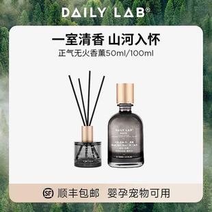 LAB正气无火香薰卧室内房间香水卫生间香氛小众送生日礼物 DAILY