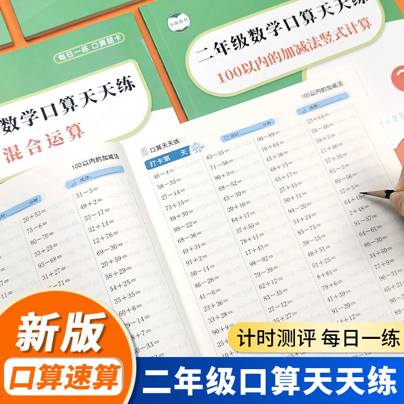 下册口算100以内加减法乘除法竖式计算混合运算计算题强化训练答题卡