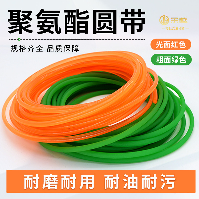红/绿色O型粘接工业环形传动带图片