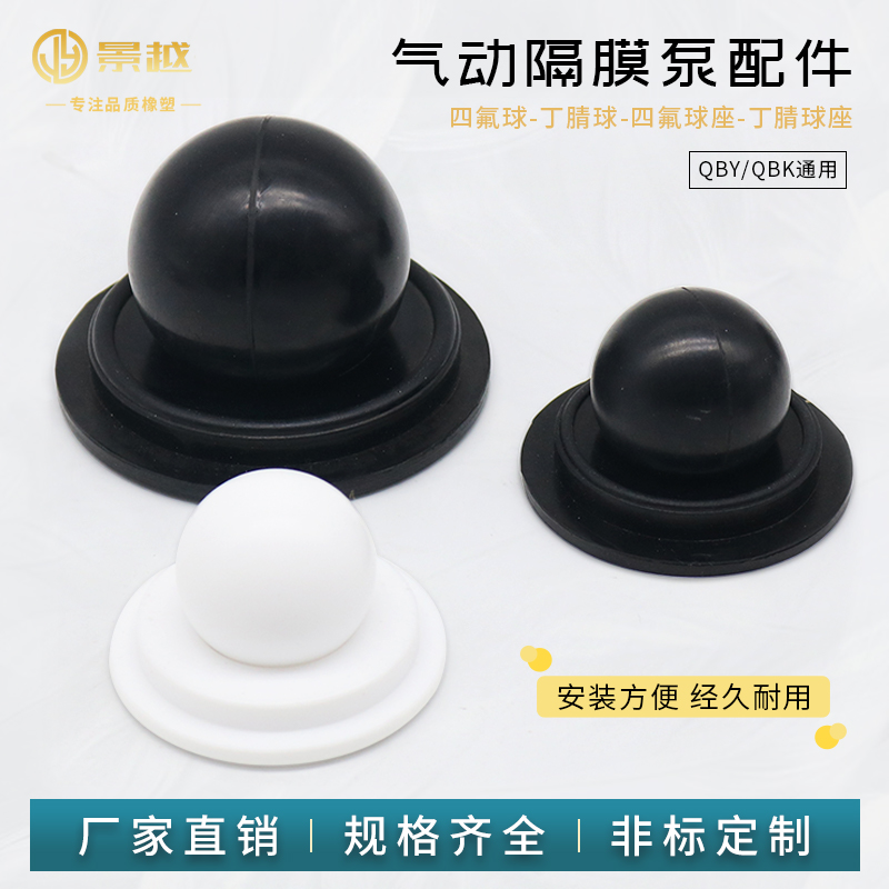 气动隔膜泵易损配件丁腈密封