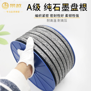 A级纯石墨盘根金属丝增强耐磨耐高温高压柔性石墨镍丝阀门填料绳