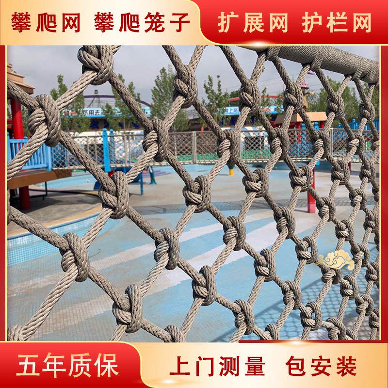 攀爬户外扩展绳网锦纶防护网儿童爬笼网护栏网户外吊桥尼龙防坠网