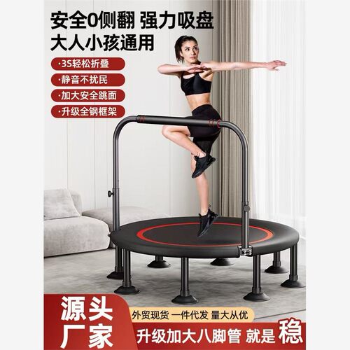 儿童蹦蹦床成人可折叠室外蹦床小孩蹦蹦床0到6岁婴儿弹簧跳床 - 封面