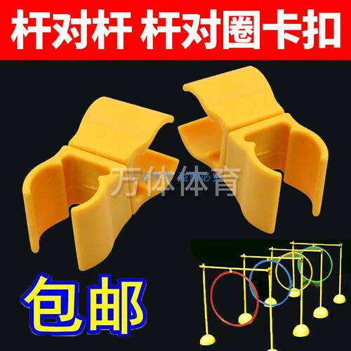 足球训练器材标志杆连接