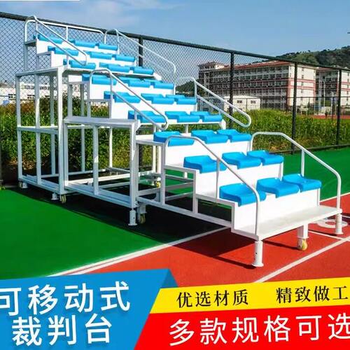 终点裁判台体育场田径场