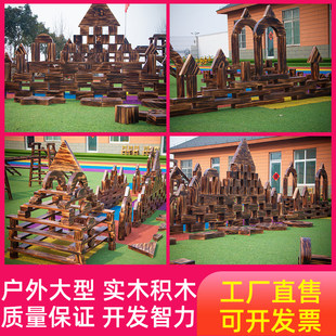 幼儿园超大型户外碳化建构区搭建实木原木炭烧碳烧积木安吉游戏