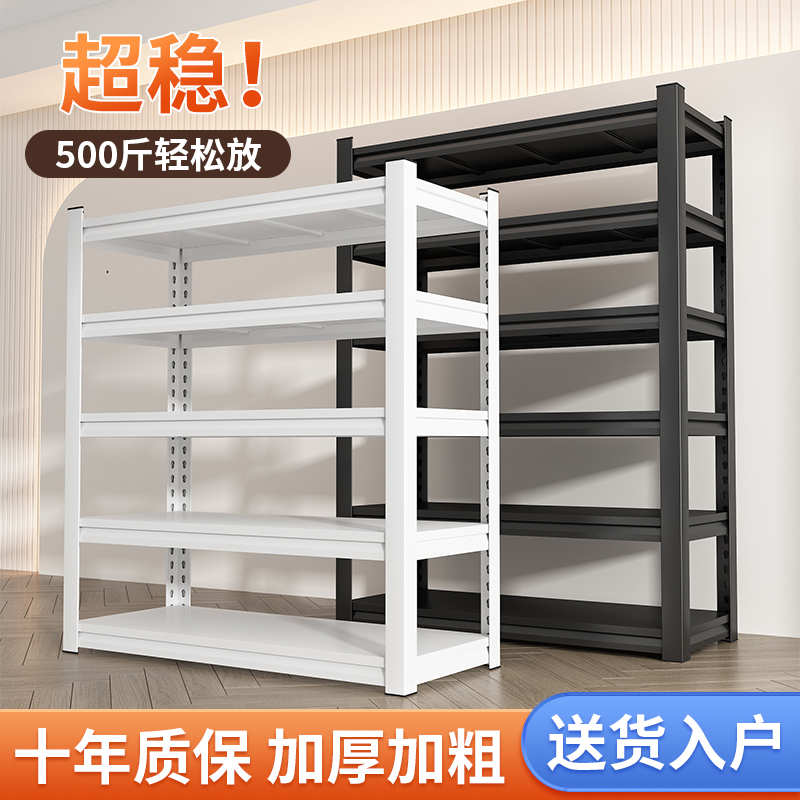 仓储货架置物架家用阳台落地多层收纳架超市展示架仓库杂物储物架