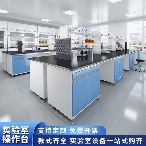 实验台实验室工作台全钢理化板操作台边台学校化学钢木中央试验台