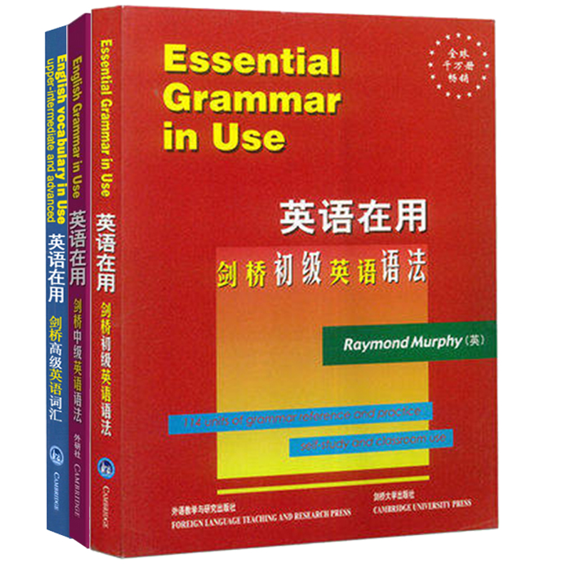 【正版现货】外研社英语在用剑桥初级+中级+高级英语语法全3册英文版English Grammar in Use全套考研初高中大学实用自学教材书