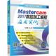 Mastercam 2017数控加工编程应用实例 数控机床与编程数控编程入门零基础自学加工中心编程书籍功能要点技巧大全工程软件应用实例