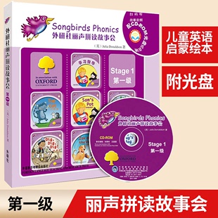 外研社丽声拼读故事会DY级英语分级阅读点读版 英文绘本启蒙教材幼儿童阅读有声书籍少儿英文小学课外读物儿童入门故事书 配光盘